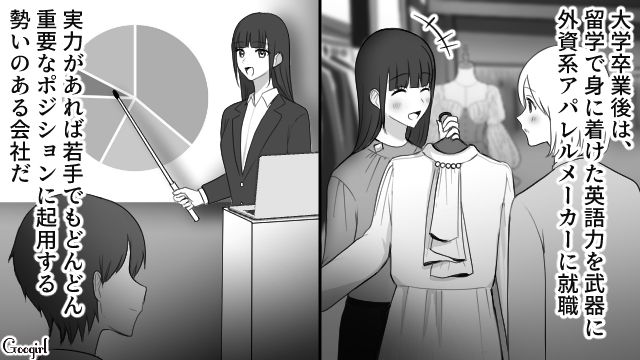 【スカッと漫画】「可愛くてごめん！」同窓会でいじめっ子に「勝った」と思えた瞬間【第5話】