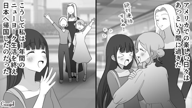 【スカッと漫画】「可愛くてごめん！」同窓会でいじめっ子に「勝った」と思えた瞬間【第5話】