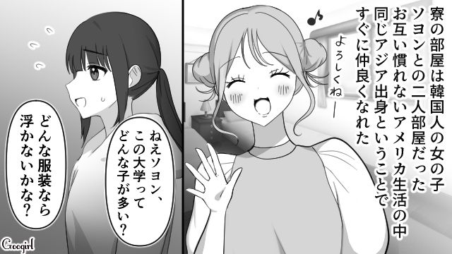【スカッと漫画】「可愛くてごめん！」同窓会でいじめっ子に「勝った」と思えた瞬間【第4話】