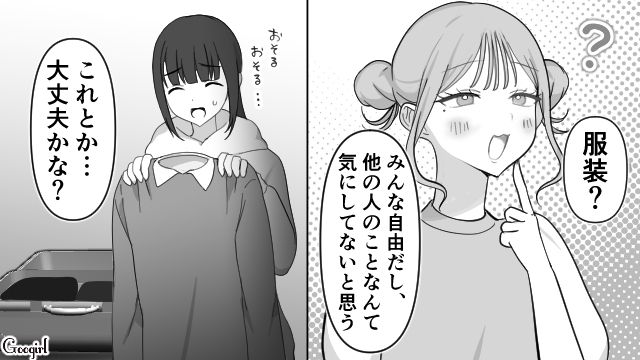 【スカッと漫画】「可愛くてごめん！」同窓会でいじめっ子に「勝った」と思えた瞬間【第4話】