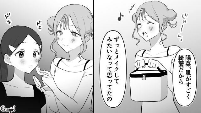 【スカッと漫画】「可愛くてごめん！」同窓会でいじめっ子に「勝った」と思えた瞬間【第4話】