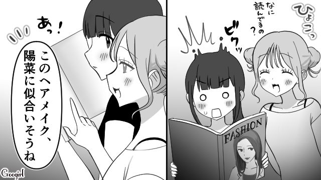 【スカッと漫画】「可愛くてごめん！」同窓会でいじめっ子に「勝った」と思えた瞬間【第4話】