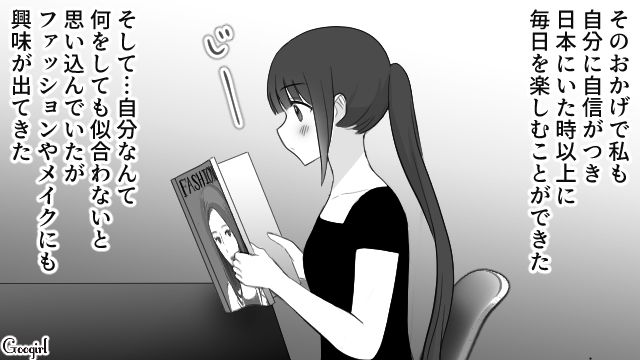【スカッと漫画】「可愛くてごめん！」同窓会でいじめっ子に「勝った」と思えた瞬間【第4話】