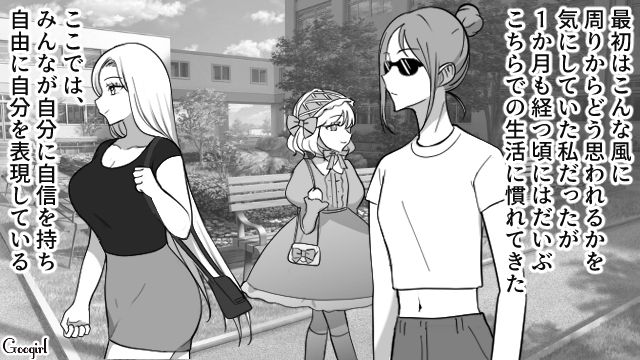 【スカッと漫画】「可愛くてごめん！」同窓会でいじめっ子に「勝った」と思えた瞬間【第4話】