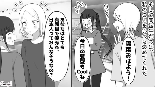 【スカッと漫画】「可愛くてごめん！」同窓会でいじめっ子に「勝った」と思えた瞬間【第4話】