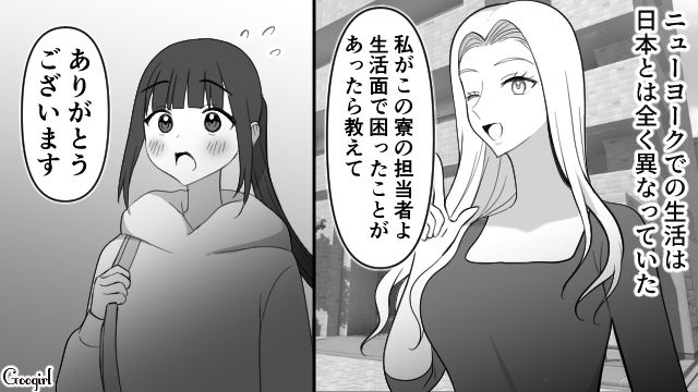 【スカッと漫画】「可愛くてごめん！」同窓会でいじめっ子に「勝った」と思えた瞬間【第4話】