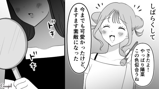 【スカッと漫画】「可愛くてごめん！」同窓会でいじめっ子に「勝った」と思えた瞬間【第4話】