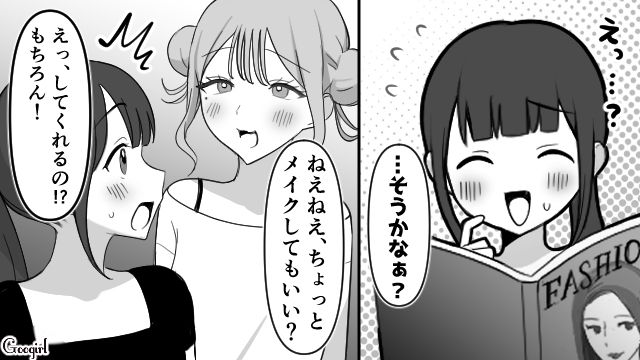 【スカッと漫画】「可愛くてごめん！」同窓会でいじめっ子に「勝った」と思えた瞬間【第4話】