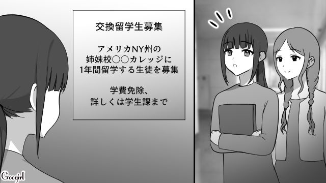 【スカッと漫画】「可愛くてごめん！」同窓会でいじめっ子に「勝った」と思えた瞬間【第3話】