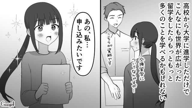 【スカッと漫画】「可愛くてごめん！」同窓会でいじめっ子に「勝った」と思えた瞬間【第3話】