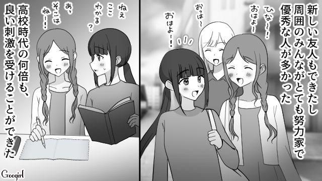 【スカッと漫画】「可愛くてごめん！」同窓会でいじめっ子に「勝った」と思えた瞬間【第3話】