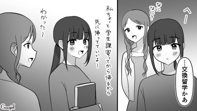 【スカッと漫画】「可愛くてごめん！」同窓会でいじめっ子に「勝った」と思えた瞬間【第3話】