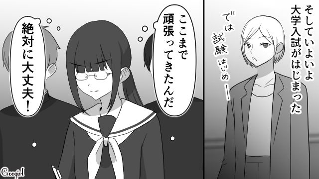 【スカッと漫画】「可愛くてごめん！」同窓会でいじめっ子に「勝った」と思えた瞬間【第3話】