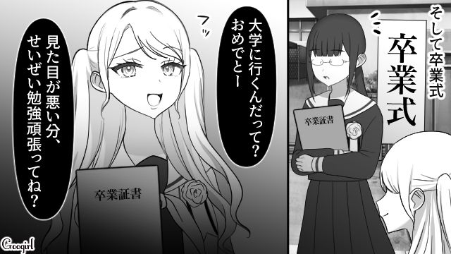【スカッと漫画】「可愛くてごめん！」同窓会でいじめっ子に「勝った」と思えた瞬間【第3話】