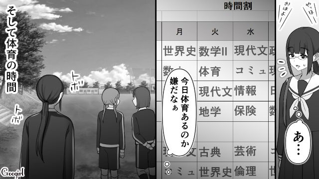 【スカッと漫画】「可愛くてごめん！」同窓会でいじめっ子に「勝った」と思えた瞬間【第2話】