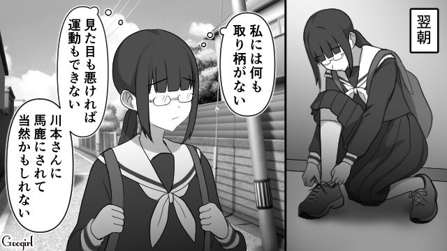 【スカッと漫画】「可愛くてごめん！」同窓会でいじめっ子に「勝った」と思えた瞬間【第2話】