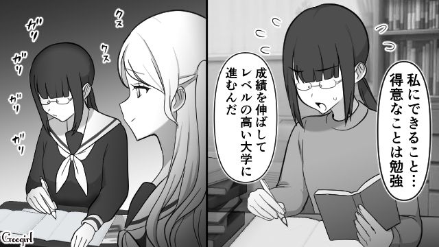 【スカッと漫画】「可愛くてごめん！」同窓会でいじめっ子に「勝った」と思えた瞬間【第2話】