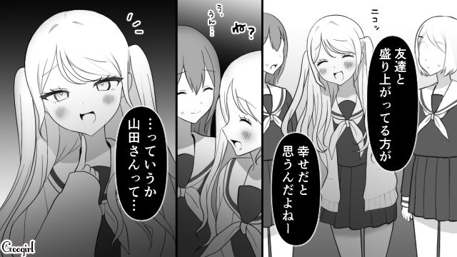【スカッと漫画】「可愛くてごめん！」同窓会でいじめっ子に「勝った」と思えた瞬間【第1話】