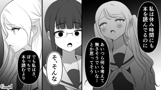 【スカッと漫画】「可愛くてごめん！」同窓会でいじめっ子に「勝った」と思えた瞬間【第1話】