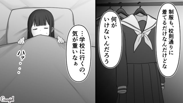 【スカッと漫画】「可愛くてごめん！」同窓会でいじめっ子に「勝った」と思えた瞬間【第1話】