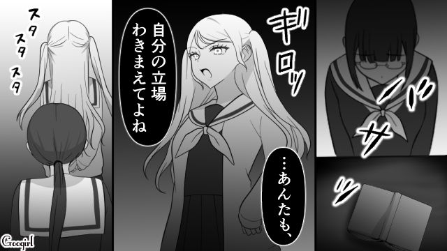 【スカッと漫画】「可愛くてごめん！」同窓会でいじめっ子に「勝った」と思えた瞬間【第1話】