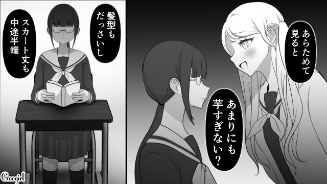 【スカッと漫画】「可愛くてごめん！」同窓会でいじめっ子に「勝った」と思えた瞬間【第1話】