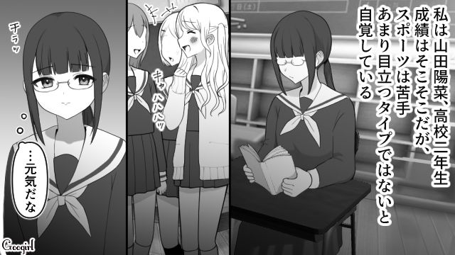 【スカッと漫画】「可愛くてごめん！」同窓会でいじめっ子に「勝った」と思えた瞬間【第1話】
