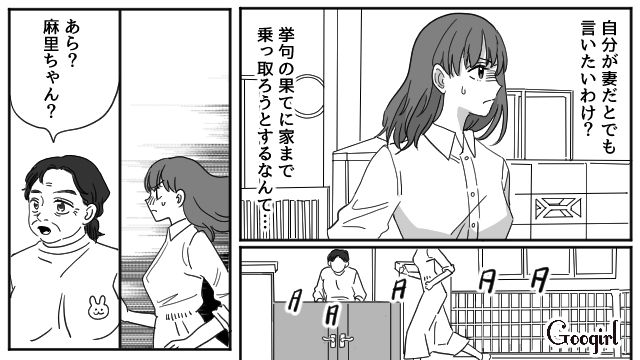不倫相手に新築マイホームを乗っ取られ漫画喫茶ステイ…弁護士に相談した女性の話