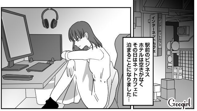 不倫相手に新築マイホームを乗っ取られ漫画喫茶ステイ…弁護士に相談した女性の話