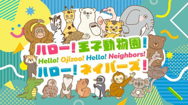 【兵庫県神戸市】王子動物園で、子ども用デジタルカメラ「MiNiPiC」を使った撮影ワークショップ開催！
