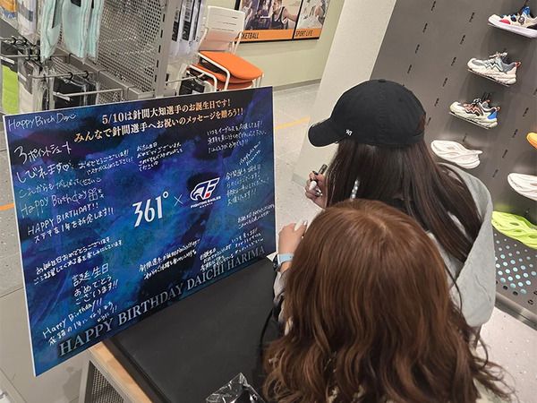 【愛知県名古屋市】ららぽーと名古屋みなとアクルスに、スポーツブランド「361°」の日本第2号店オープン