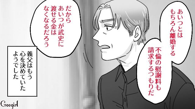 【スカッと漫画】「お義父さんにバラしてやる！」離婚が決まり、義母への復讐を計画した話【最終話】