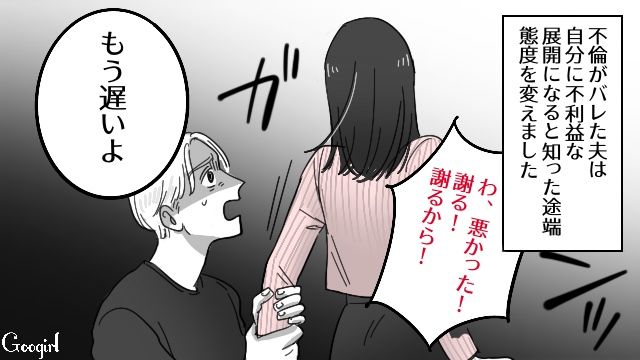 【スカッと漫画】「お義父さんにバラしてやる！」離婚が決まり、義母への復讐を計画した話【最終話】