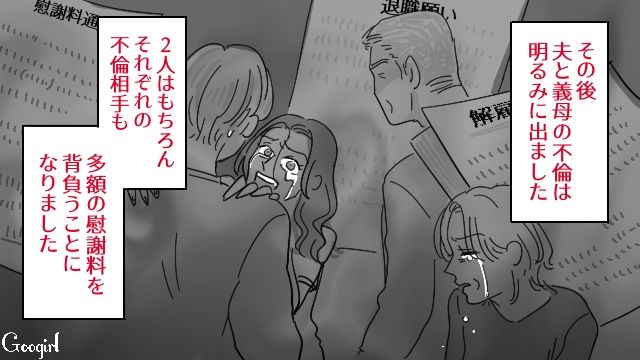 【スカッと漫画】「お義父さんにバラしてやる！」離婚が決まり、義母への復讐を計画した話【最終話】