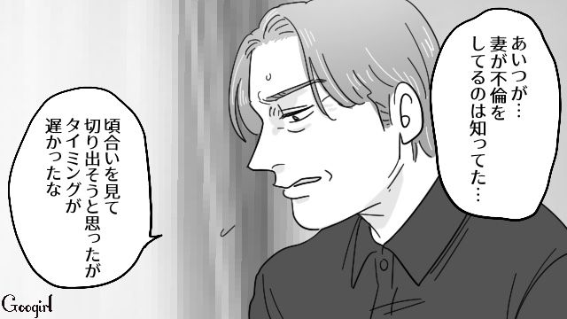 【スカッと漫画】「お義父さんにバラしてやる！」離婚が決まり、義母への復讐を計画した話【最終話】