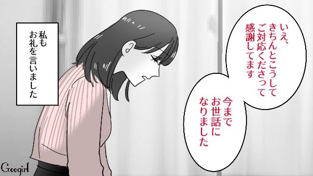 【スカッと漫画】「お義父さんにバラしてやる！」離婚が決まり、義母への復讐を計画した話【最終話】