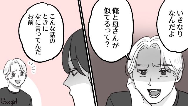 【スカッと漫画】「お義父さんにバラしてやる！」離婚が決まり、義母への復讐を計画した話【第11話】