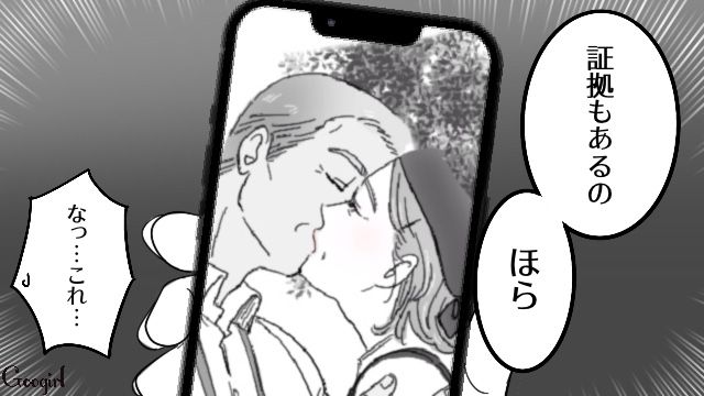 【スカッと漫画】「お義父さんにバラしてやる！」離婚が決まり、義母への復讐を計画した話【第11話】