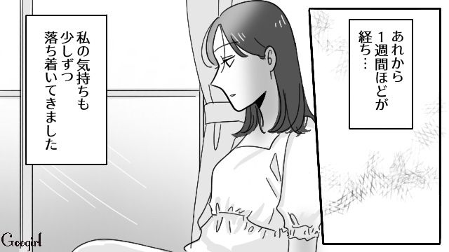 【スカッと漫画】「お義父さんにバラしてやる！」離婚が決まり、義母への復讐を計画した話【第10話】