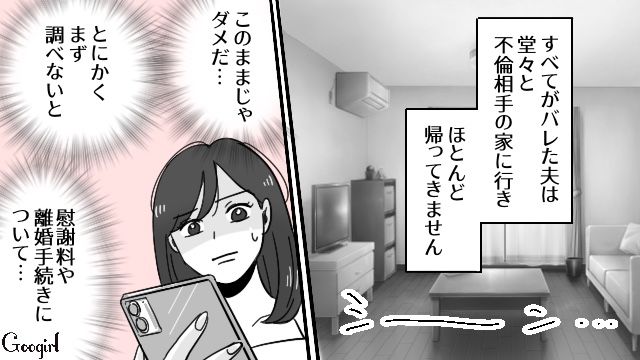 【スカッと漫画】「お義父さんにバラしてやる！」離婚が決まり、義母への復讐を計画した話【第10話】