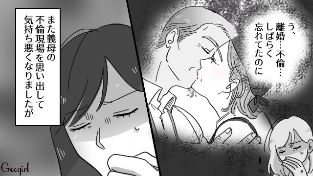 【スカッと漫画】「お義父さんにバラしてやる！」離婚が決まり、義母への復讐を計画した話【第10話】