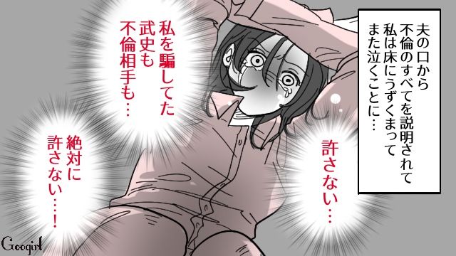 【スカッと漫画】「お義父さんにバラしてやる！」離婚が決まり、義母への復讐を計画した話【第10話】