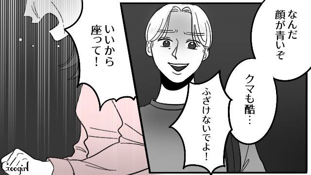 【スカッと漫画】「お義父さんにバラしてやる！」離婚が決まり、義母への復讐を計画した話【第9話】