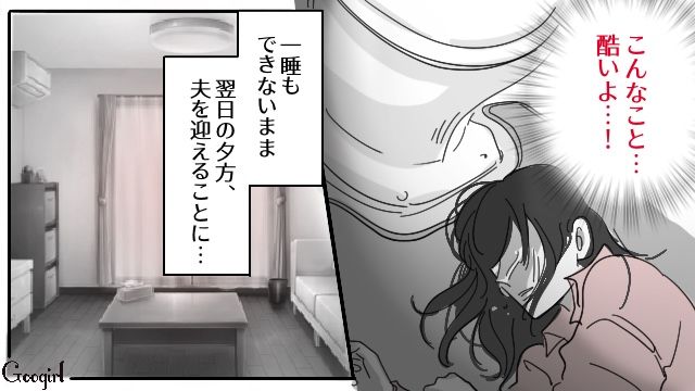 【スカッと漫画】「お義父さんにバラしてやる！」離婚が決まり、義母への復讐を計画した話【第8話】