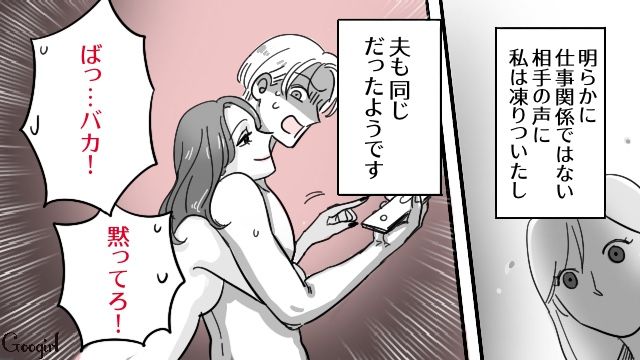 【スカッと漫画】「お義父さんにバラしてやる！」離婚が決まり、義母への復讐を計画した話【第7話】