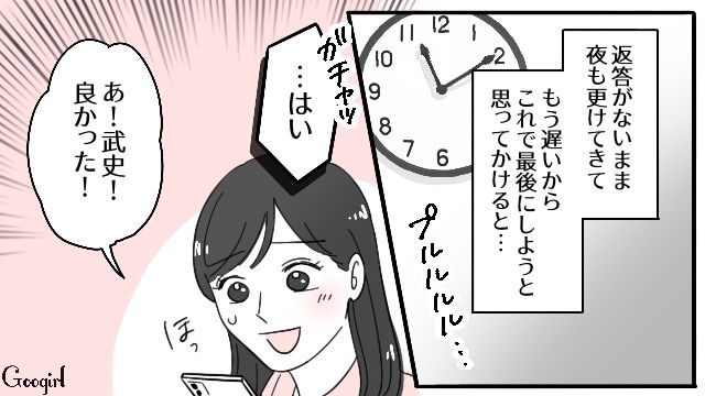 【スカッと漫画】「お義父さんにバラしてやる！」離婚が決まり、義母への復讐を計画した話【第7話】
