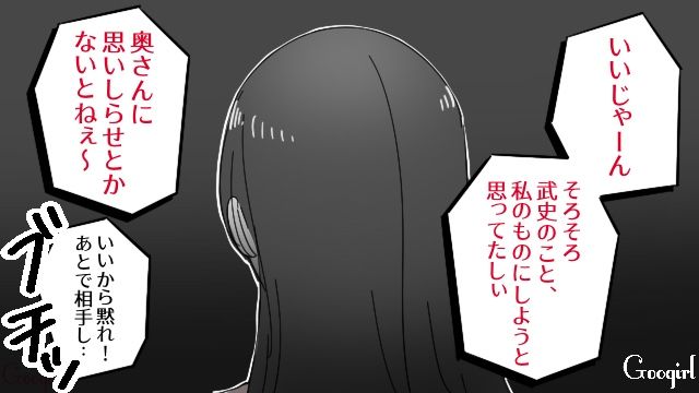 【スカッと漫画】「お義父さんにバラしてやる！」離婚が決まり、義母への復讐を計画した話【第7話】