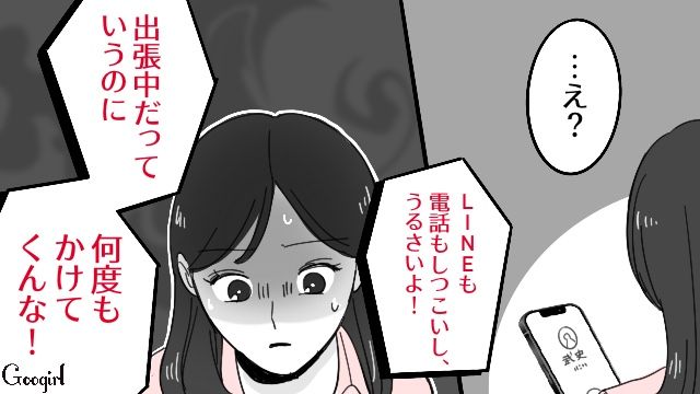 【スカッと漫画】「お義父さんにバラしてやる！」離婚が決まり、義母への復讐を計画した話【第7話】