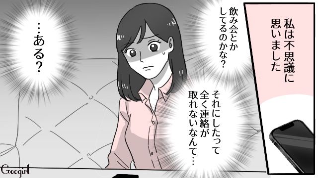 【スカッと漫画】「お義父さんにバラしてやる！」離婚が決まり、義母への復讐を計画した話【第7話】