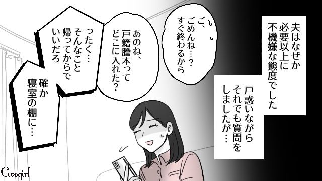 【スカッと漫画】「お義父さんにバラしてやる！」離婚が決まり、義母への復讐を計画した話【第7話】